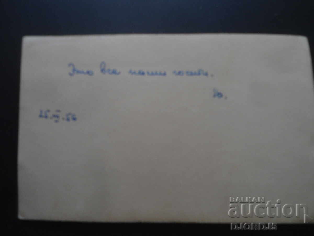 Old photo, March 25, 1956 with price 0.50 BGN | € 0.26 Old photo, March 25, 1956 with price 0.50 BGN | € 0.26