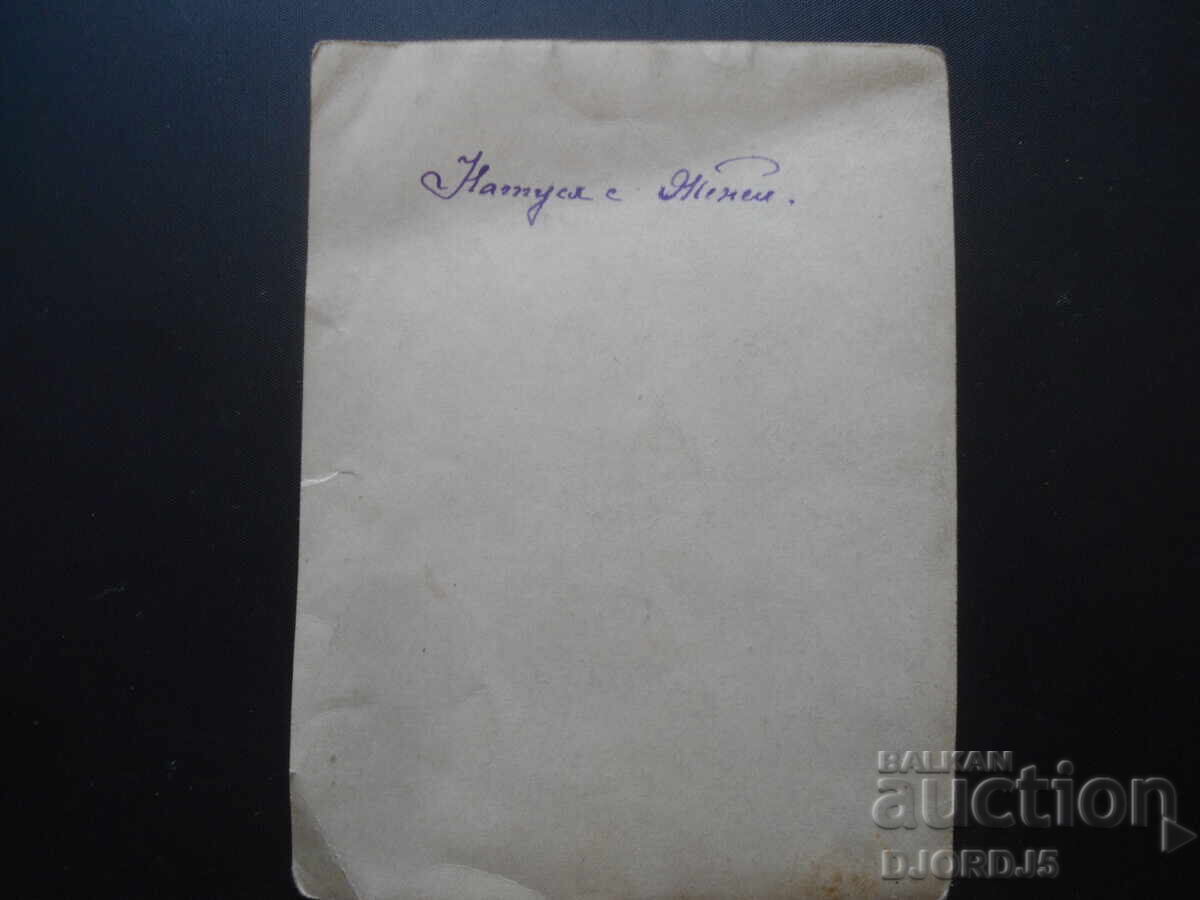 παλιά φωτογραφία με τιμή 0.50 BGN | € 0.26 παλιά φωτογραφία με τιμή 0.50 BGN | € 0.26