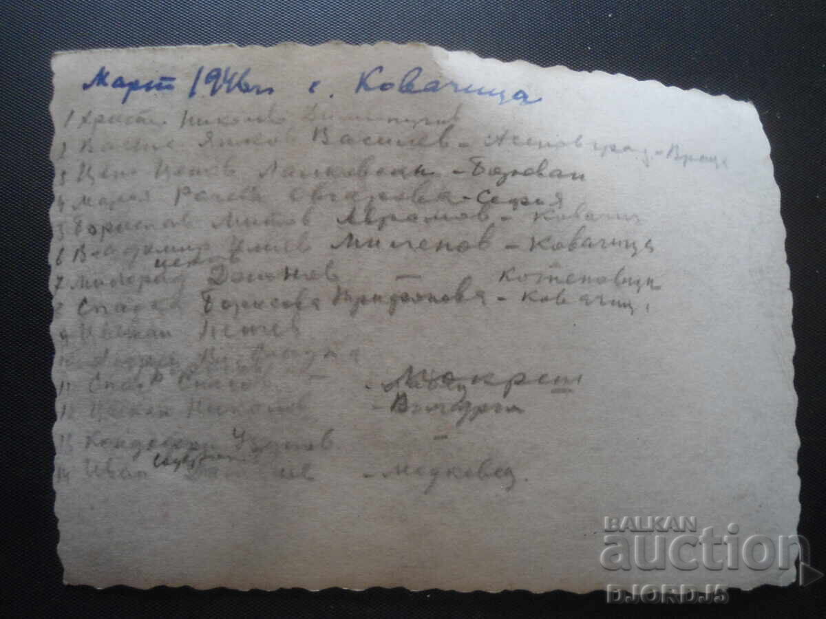 Fotografie veche, Martie 1946, s. Kovačica cu preț 0.50 BGN | € 0.26