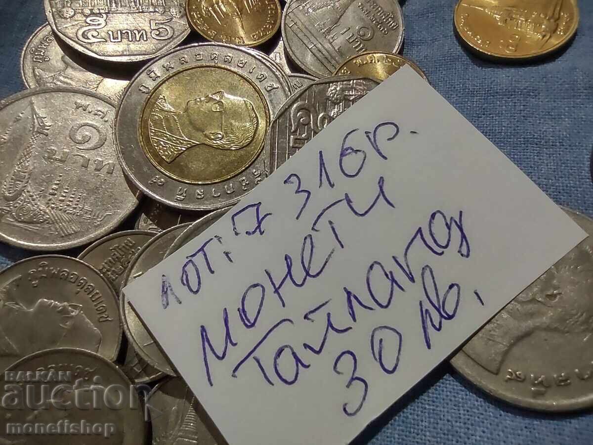 31бр.монети Тайланд- изобилие от разновидности