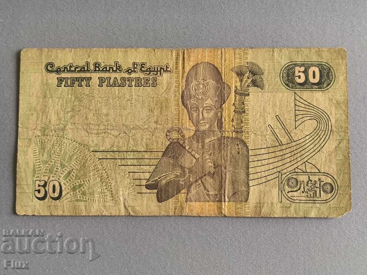 Банкнота - Египет - 50 пиастри | 2000г. с цена 2.75 лв. | € 1.41