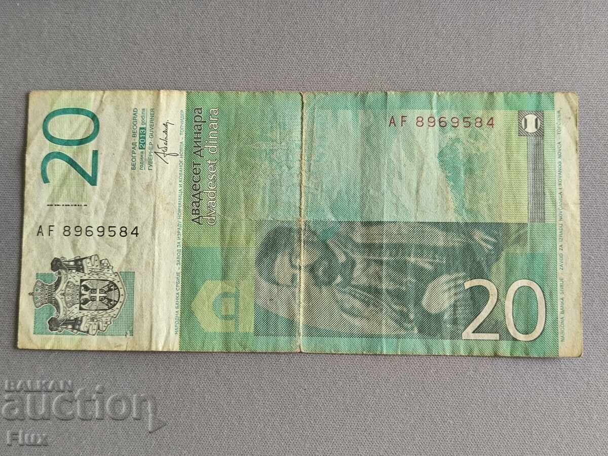Τραπεζογραμμάτιο - Σερβία - 20 δηνάρια | 2013 με τιμή 2.00 BGN | € 1.02