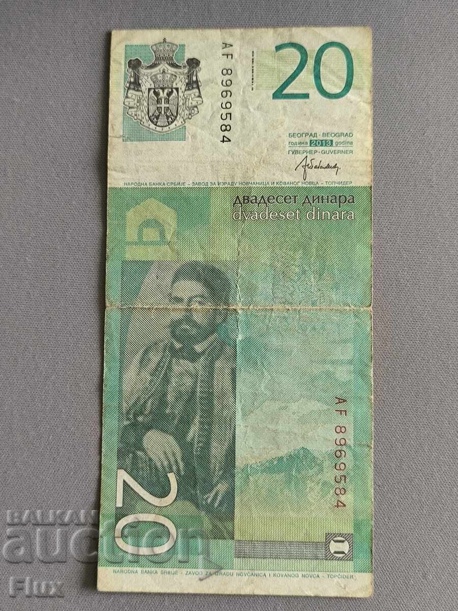 Δημοπρασία Τραπεζογραμμάτιο - Σερβία - 20 δηνάρια | 2013