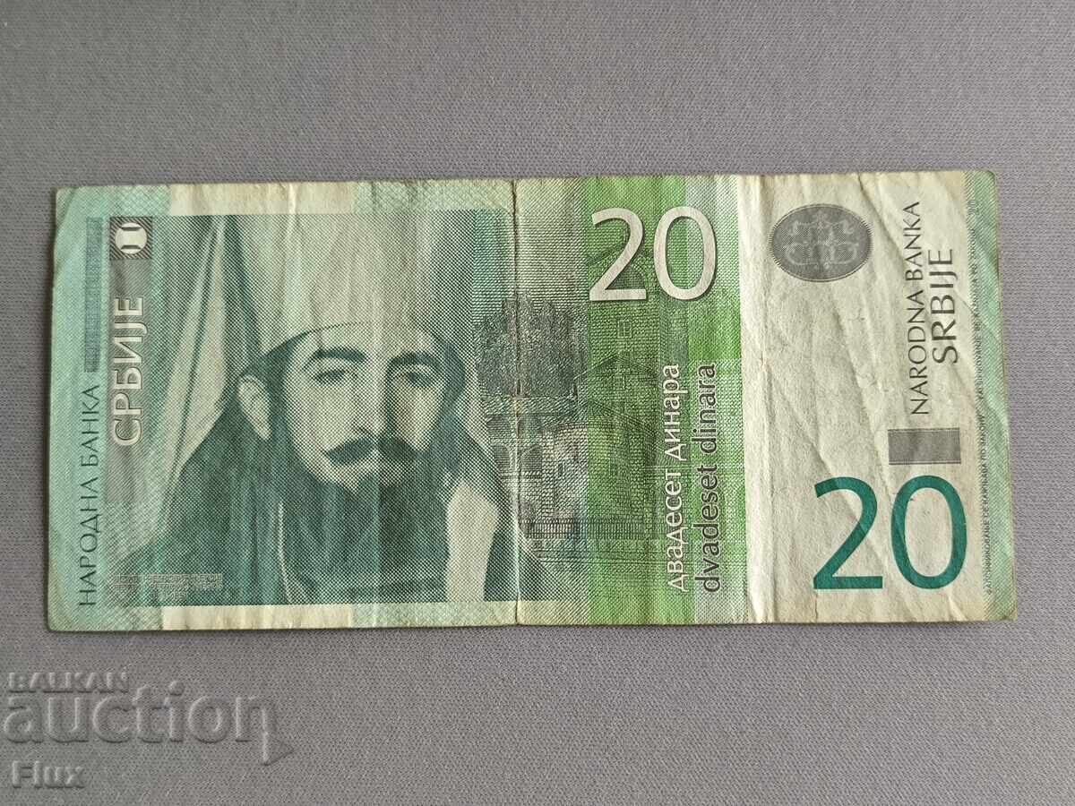 Τραπεζογραμμάτιο - Σερβία - 20 δηνάρια | 2013