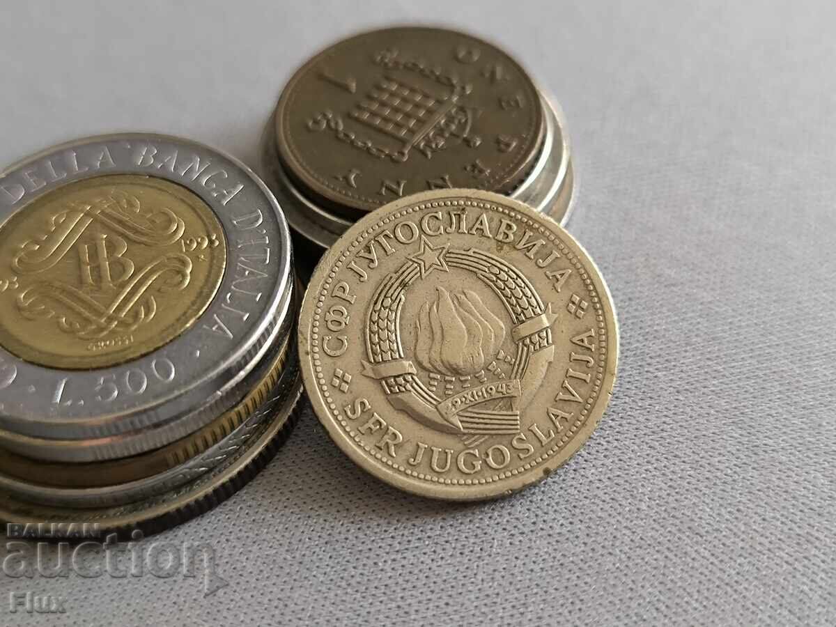 Монета - Югославия - 1 динар | 1973г. с цена 1.00 лв. | € 0.51 Монета - Югославия - 1 динар | 1973г. с цена 1.00 лв. | € 0.51