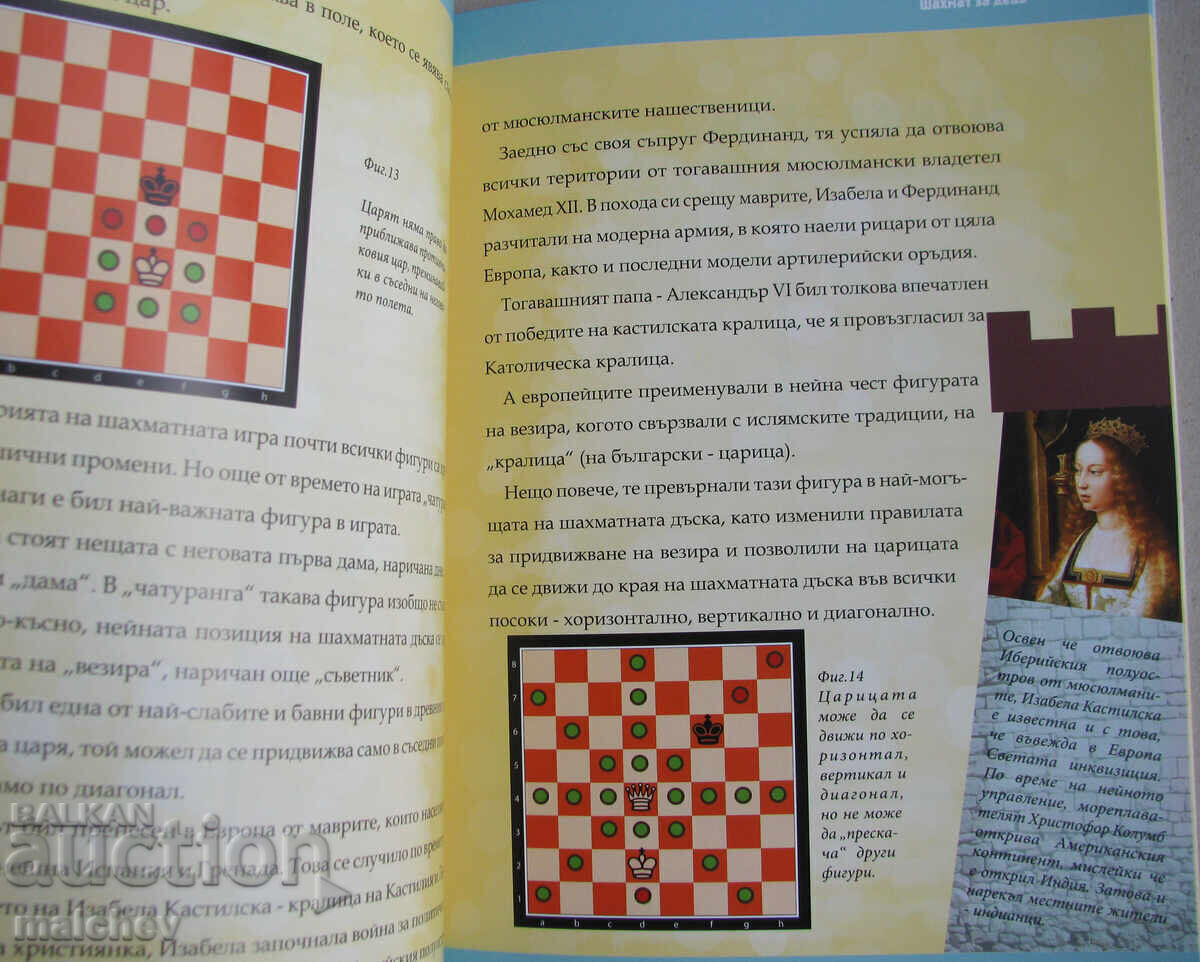 Chess Book for Children in Fairy Tales and Examples, 2021, new - 6 Chess Book for Children in Fairy Tales and Examples, 2021, new - 6