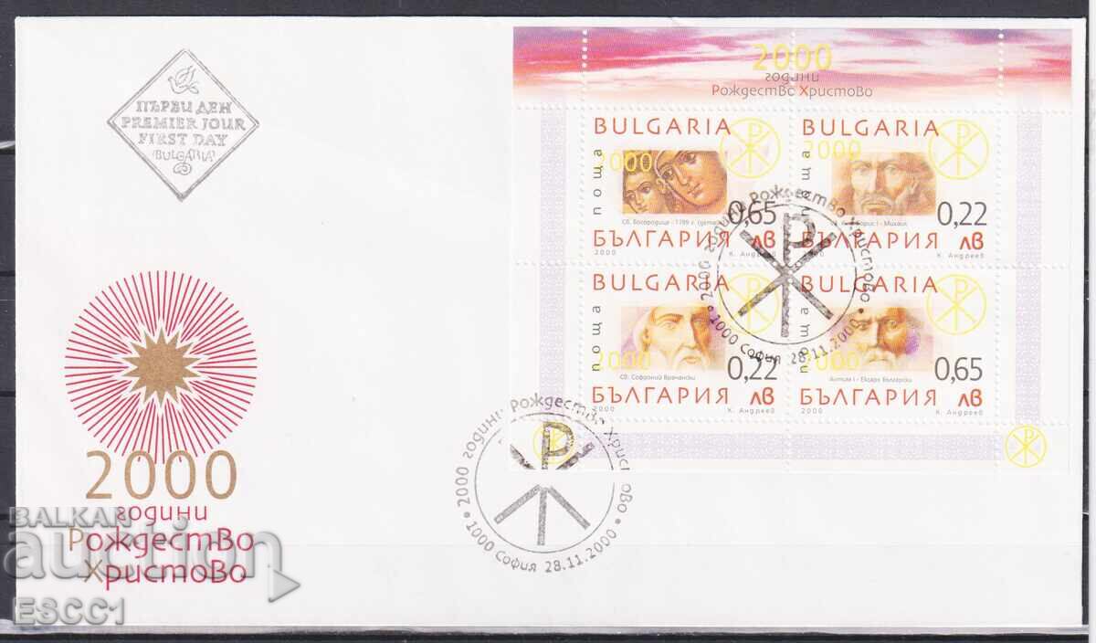 First Day Cover 2000 AD Nativity of Christ 2000 Bulgaria First Day Cover 2000 AD Nativity of Christ 2000 Bulgaria