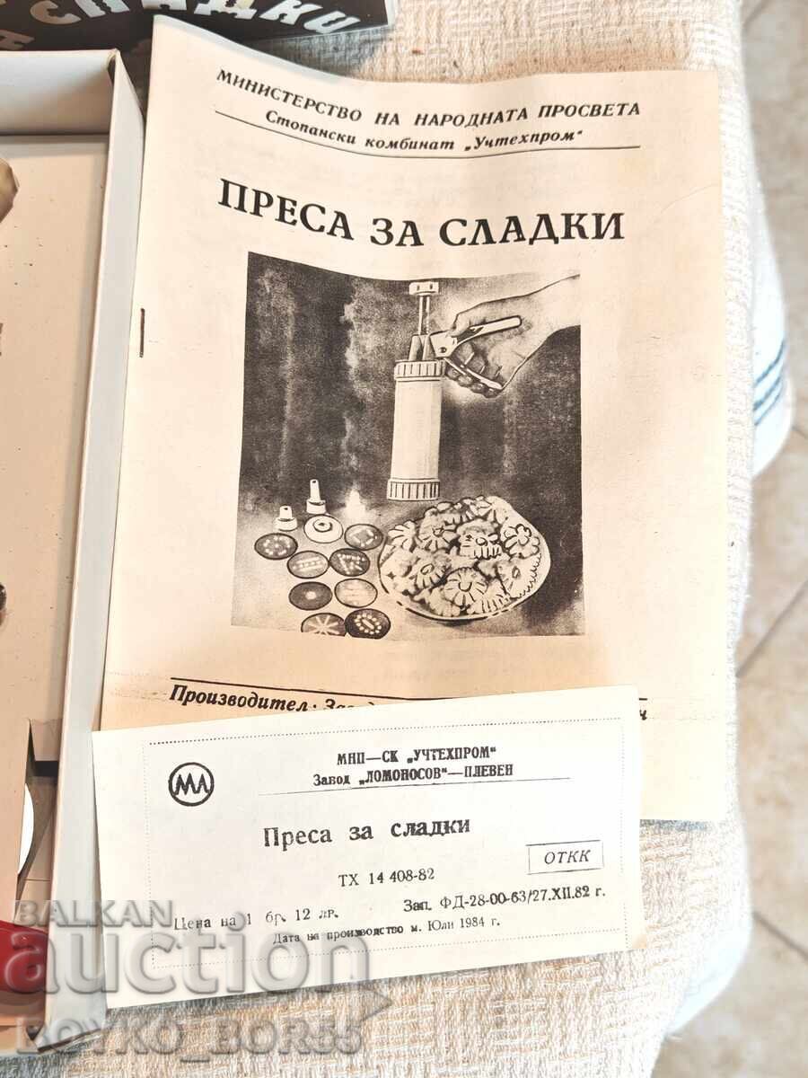 Доставка на Качествена Българска Соц Преса за Сладки Чисто Нова 1984 г Доставка на Качествена Българска Соц Преса за Сладки Чисто Нова 1984 г