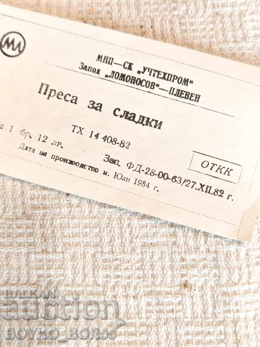 Качествена Българска Соц Преса за Сладки Чисто Нова 1984 г - 5 Качествена Българска Соц Преса за Сладки Чисто Нова 1984 г - 5