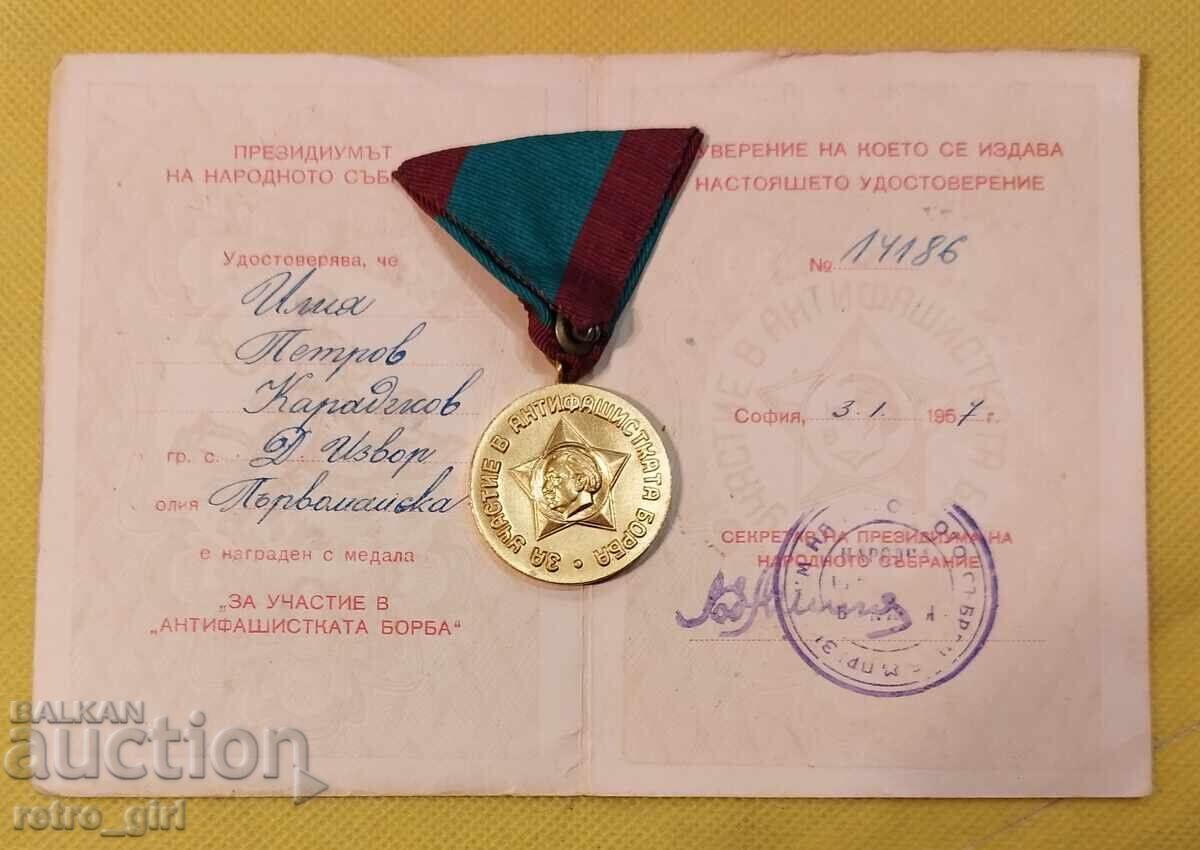 Bŭlgarski medal s dokument με τιμή 34.90 BGN | € 17.84