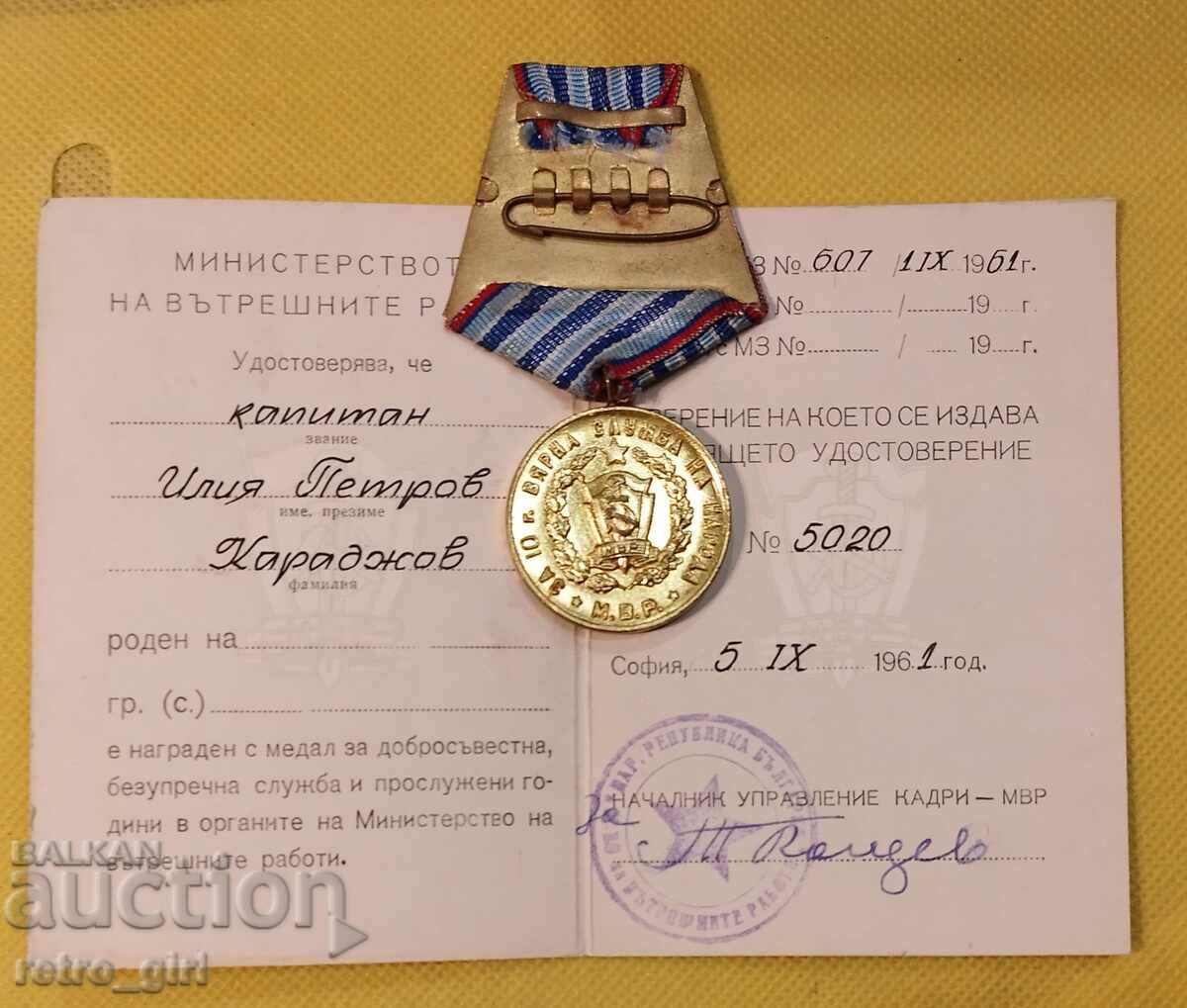 Bŭlgarski medal s dokument με τιμή 34.90 BGN | € 17.84