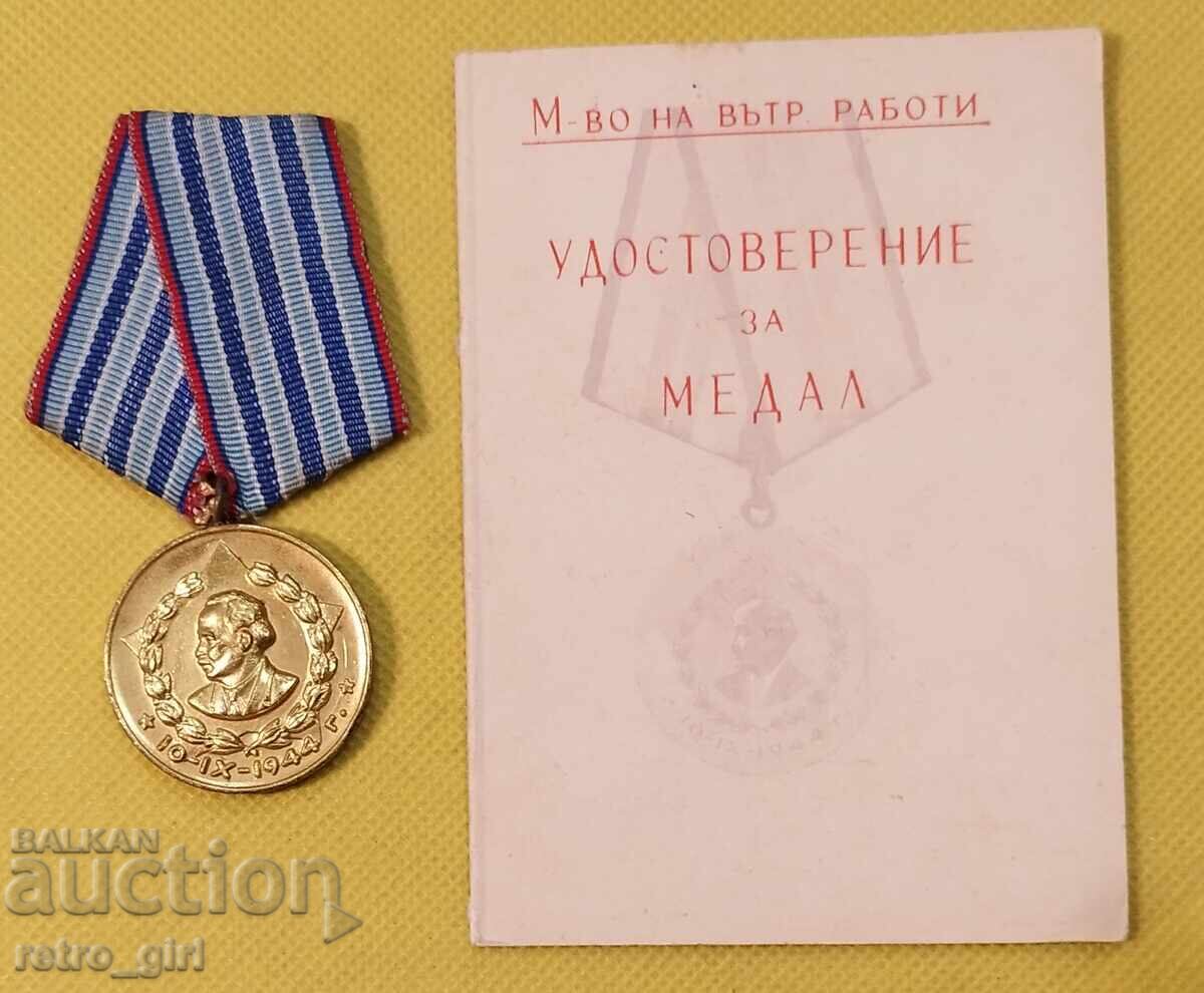 Bŭlgarski medal s dokument