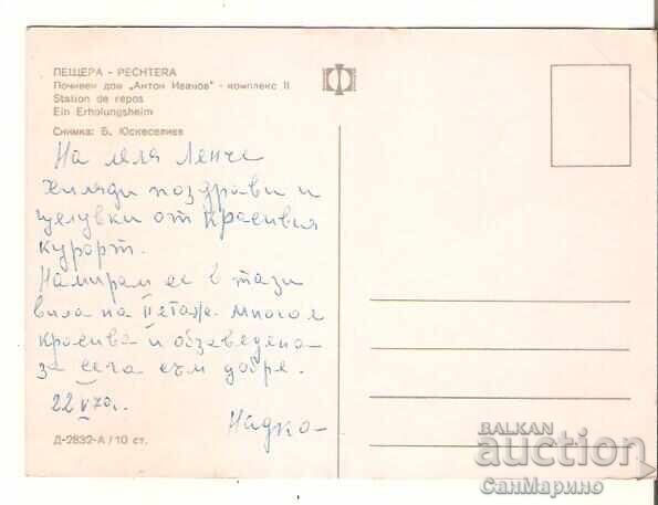 Αφίσα Βουλγαρία Πεζάνα Θέρετρο "Α. Ιβανόφ" Οικοτροφείο 4** με τιμή € 0.40 | 0.78 BGN