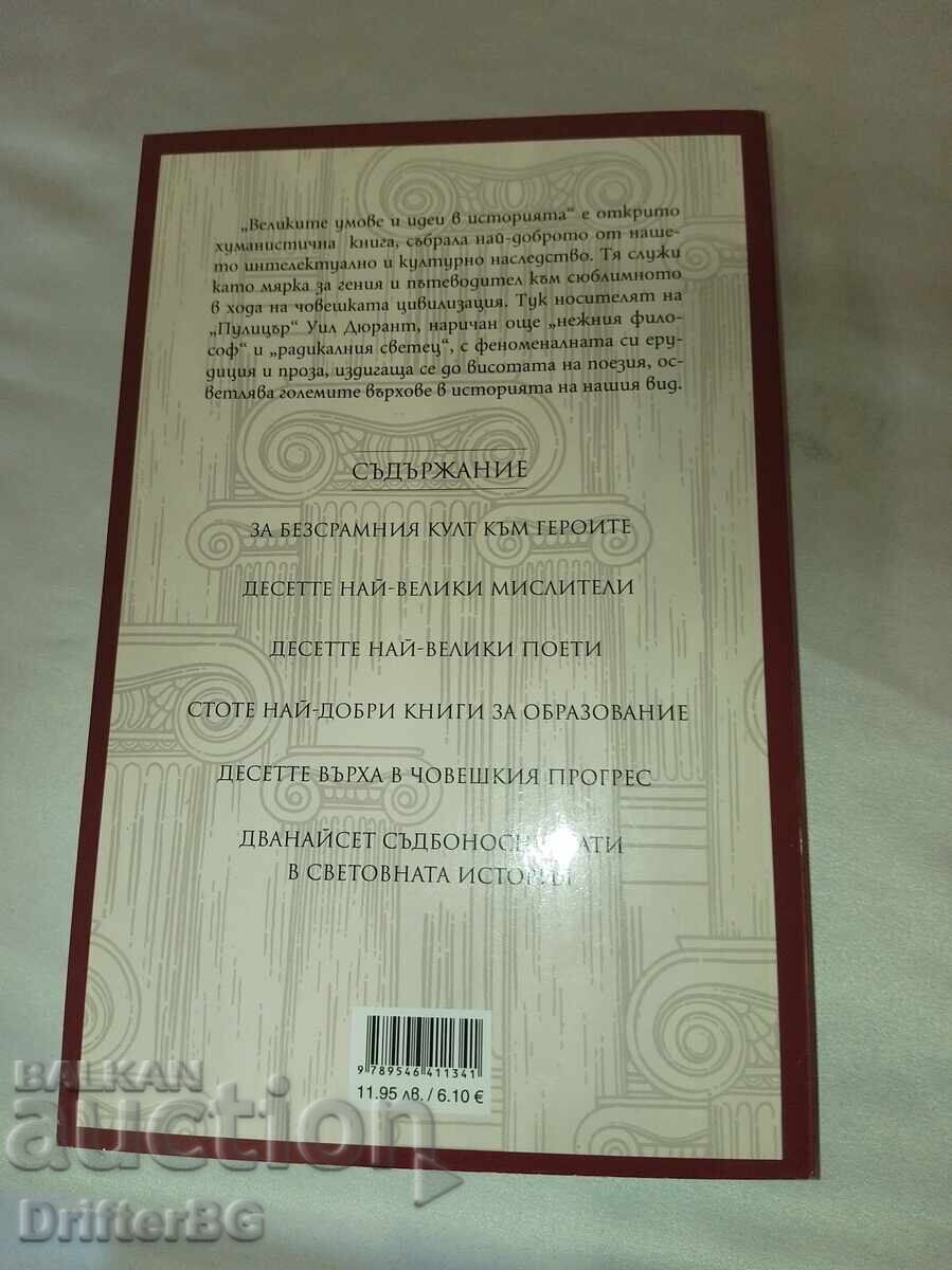 O carte cu preț 5.00 BGN | € 2.56 O carte cu preț 5.00 BGN | € 2.56