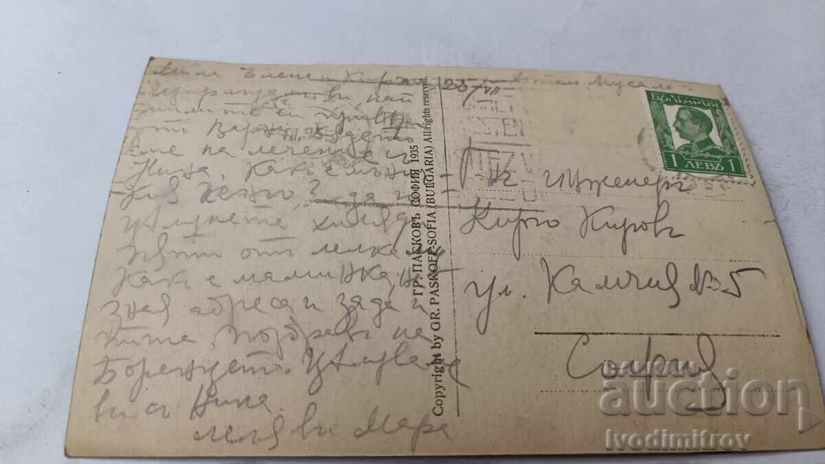 Пощенска картичка Варна Изгревът слънце 1935 с цена 3.45 лв. | € 1.76