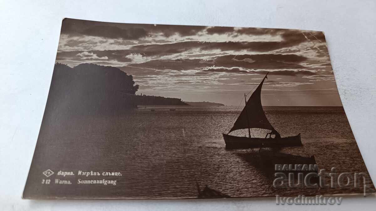 Пощенска картичка Варна Изгревът слънце 1935