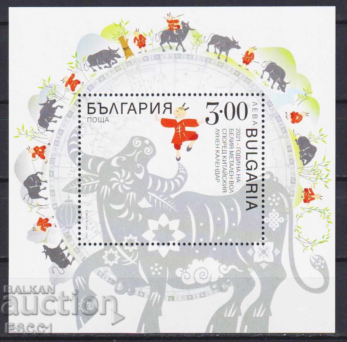 Чист блок Година на Вола 2021 от България