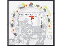 Καθαρό μπλοκ Έτους Βοδιού 2021 από Βουλγαρία