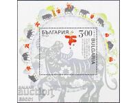 Καθαρό μπλοκ Έτος του Βοδιού 2021 από τη Βουλγαρία