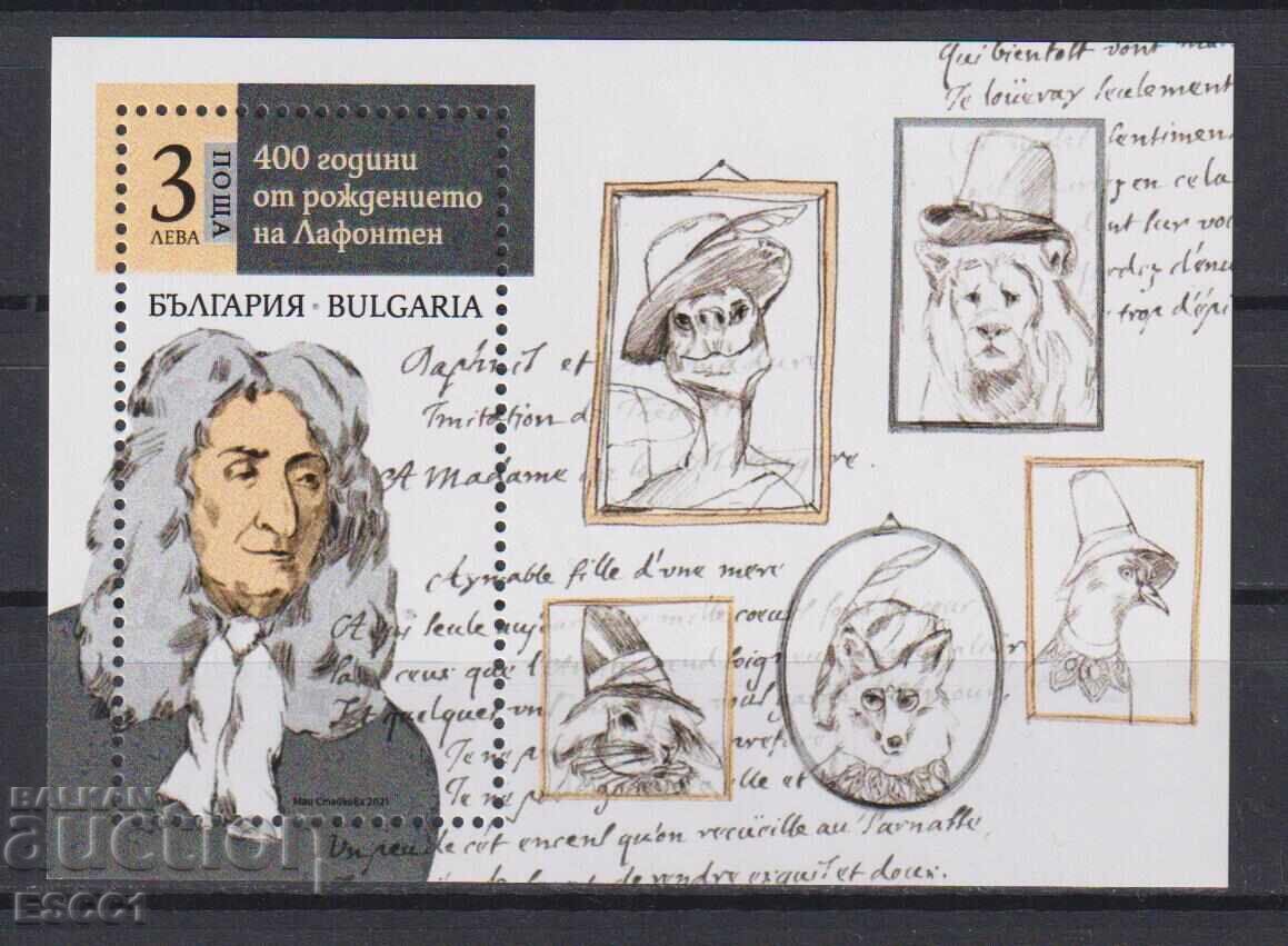 Чист блок Лафонтен 2021 от България Чист блок Лафонтен 2021 от България