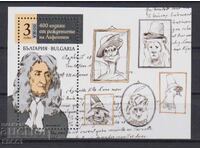 Καθαρό μπλοκ Lafontaine 2021 από τη Βουλγαρία