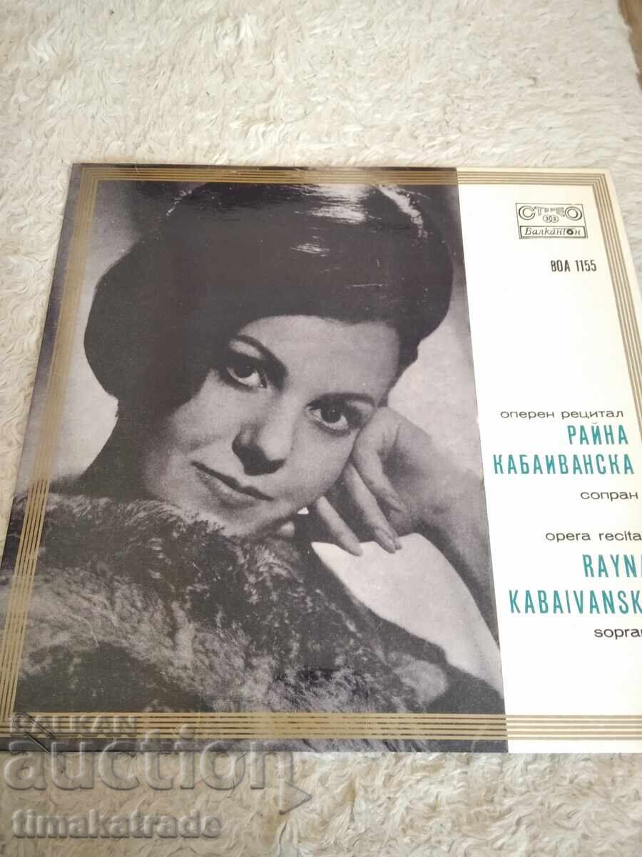 Πλάκα VOΑ 1155 Όπερα Ρεσιτάλ Ραΐνα Καμπαϊβάνσκα