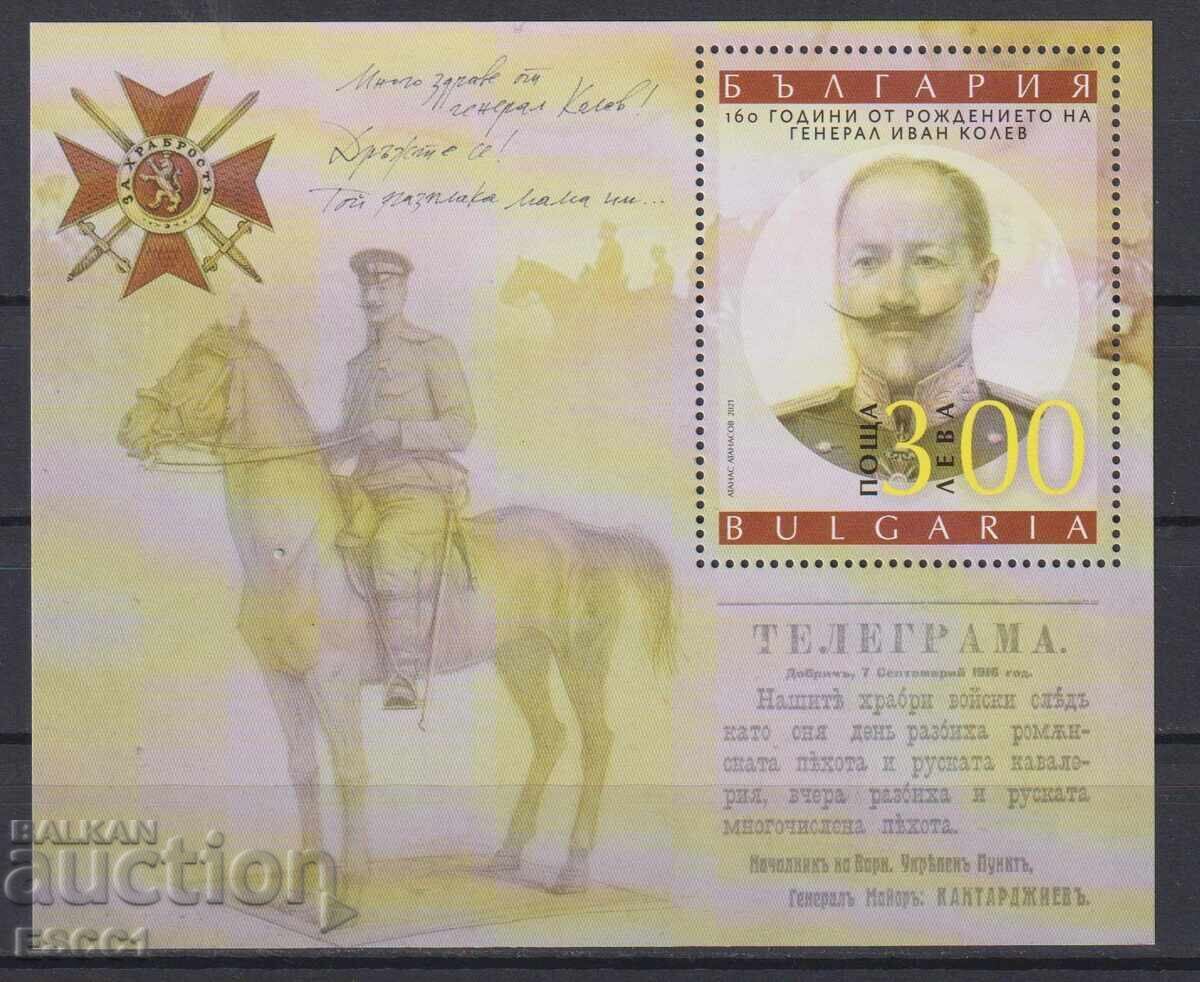 Чист блок генерал Иван Колев 2021 от България Чист блок генерал Иван Колев 2021 от България