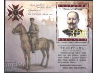 Чист сувенирен блок генерал Иван Колев 2021 от България