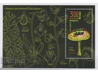 Clean block Flora Carnivorous plants 2021 from Bulgaria