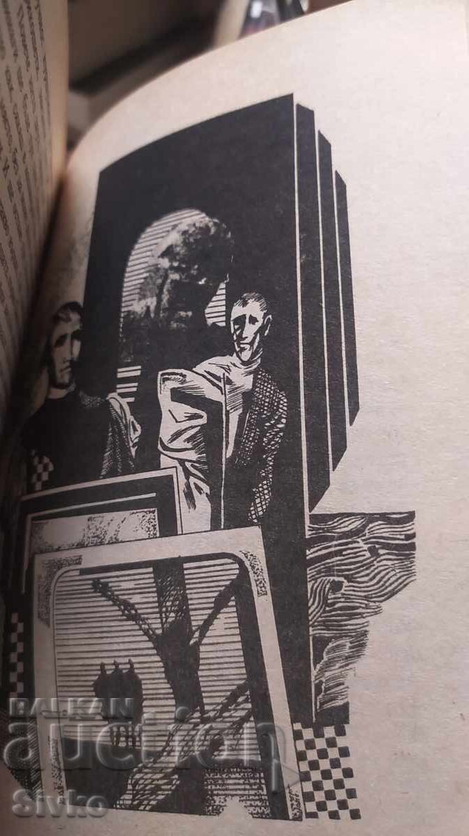 The Inhabited Island, Arkady and Boris Strugatsky, first edition - 5