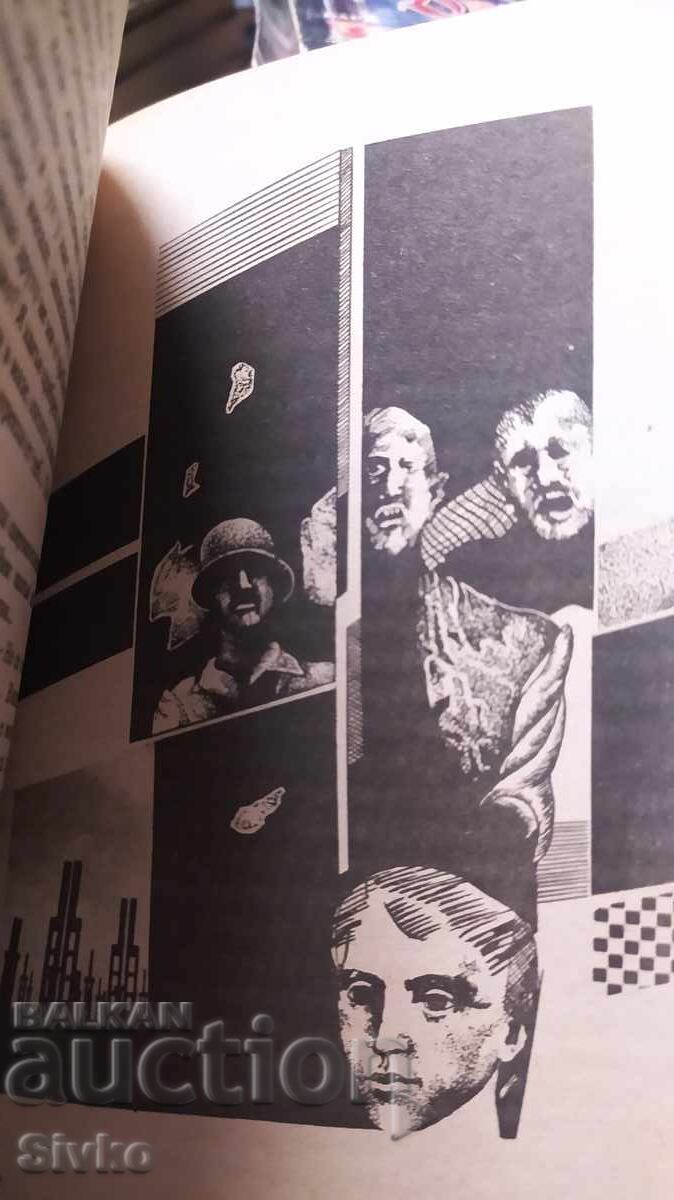 The Inhabited Island, Arkady and Boris Strugatsky, first edition - 6