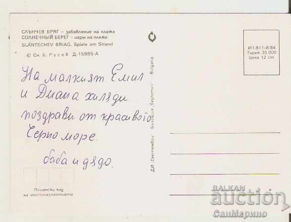 Картичка България Слънчев бряг Забавление на плажа** с цена 0.90 лв. | € 0.46 Картичка България Слънчев бряг Забавление на плажа** с цена 0.90 лв. | € 0.46