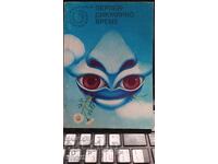 Κάθετη χρονική φαντασία, πρώτη έκδοση