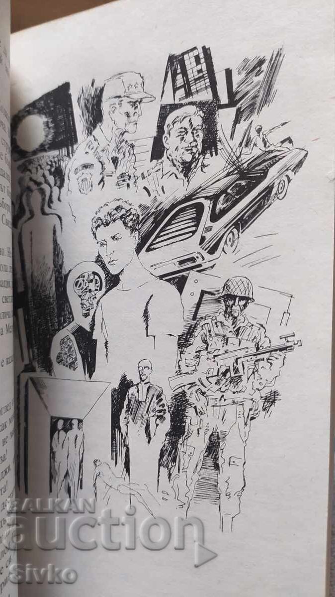 The Fifth Law, Nikola Kesarovski, First Edition, Many Illustrations - 6