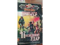 Τελευταίο χτύπημα, Φίλιπ Χοσέ Φάρμερ, πρώτη έκδοση