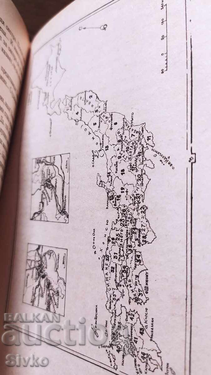 Auction  The Sinking of Japan, Sakyo Komatsu, first edition, very illus