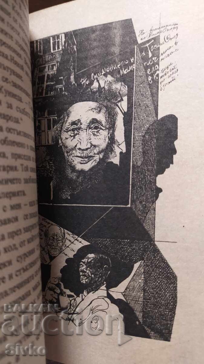 Delivery of The Sinking of Japan, Sakyo Komatsu, first edition, very illus