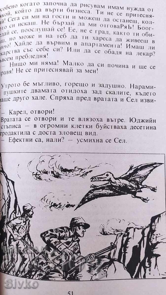 Pet Province, Al Vickers - 6