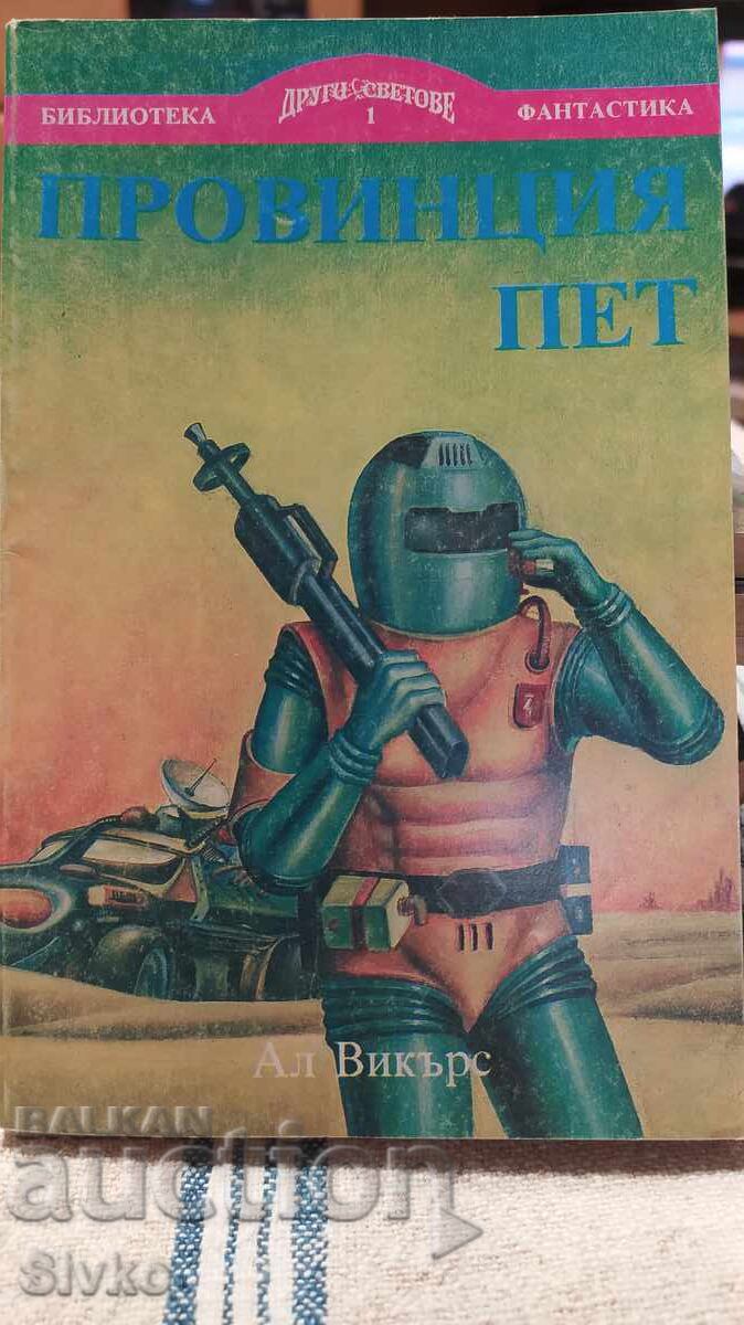 Pet Province, Al Vickers