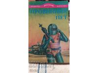 Provincie Pet, Al Vickers