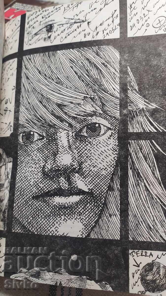 Οι ίδιοι οι Θεοί, Άιζακ Ασίμοφ, πρώτη έκδοση - 6