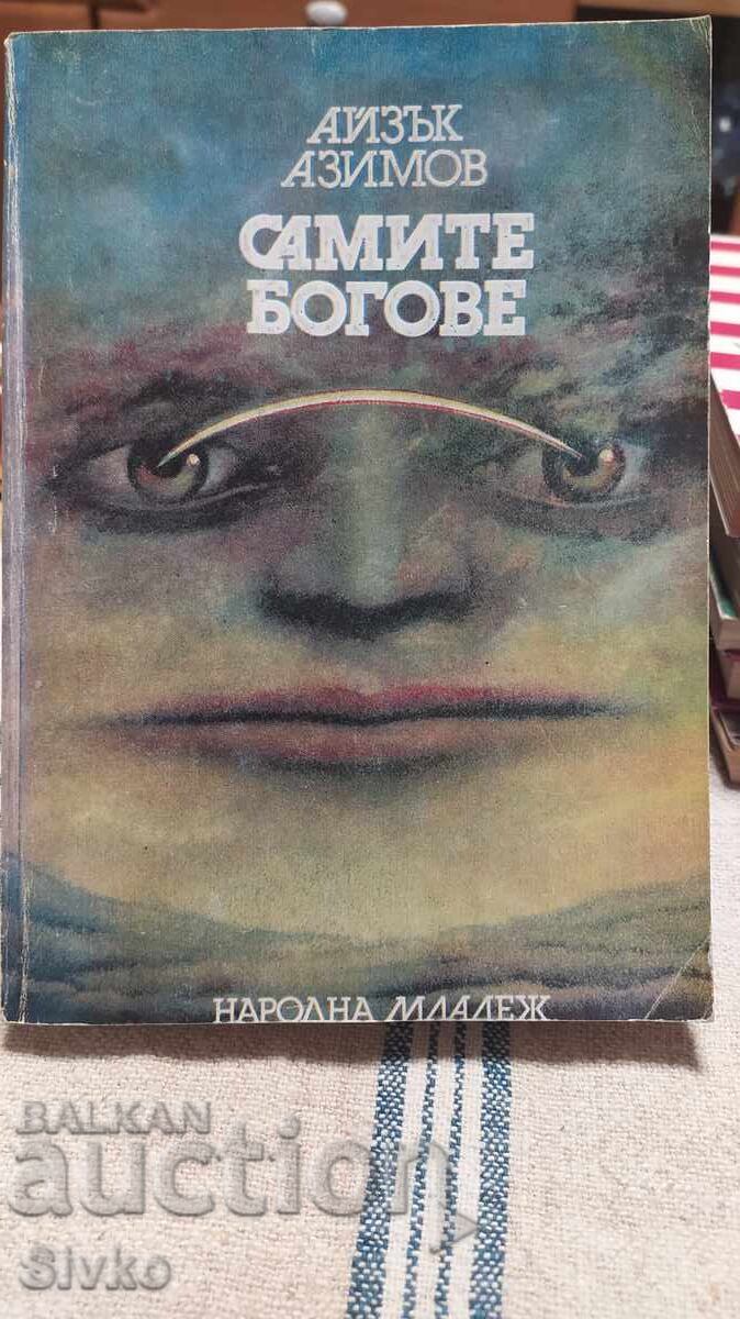 Οι ίδιοι οι Θεοί, Άιζακ Ασίμοφ, πρώτη έκδοση