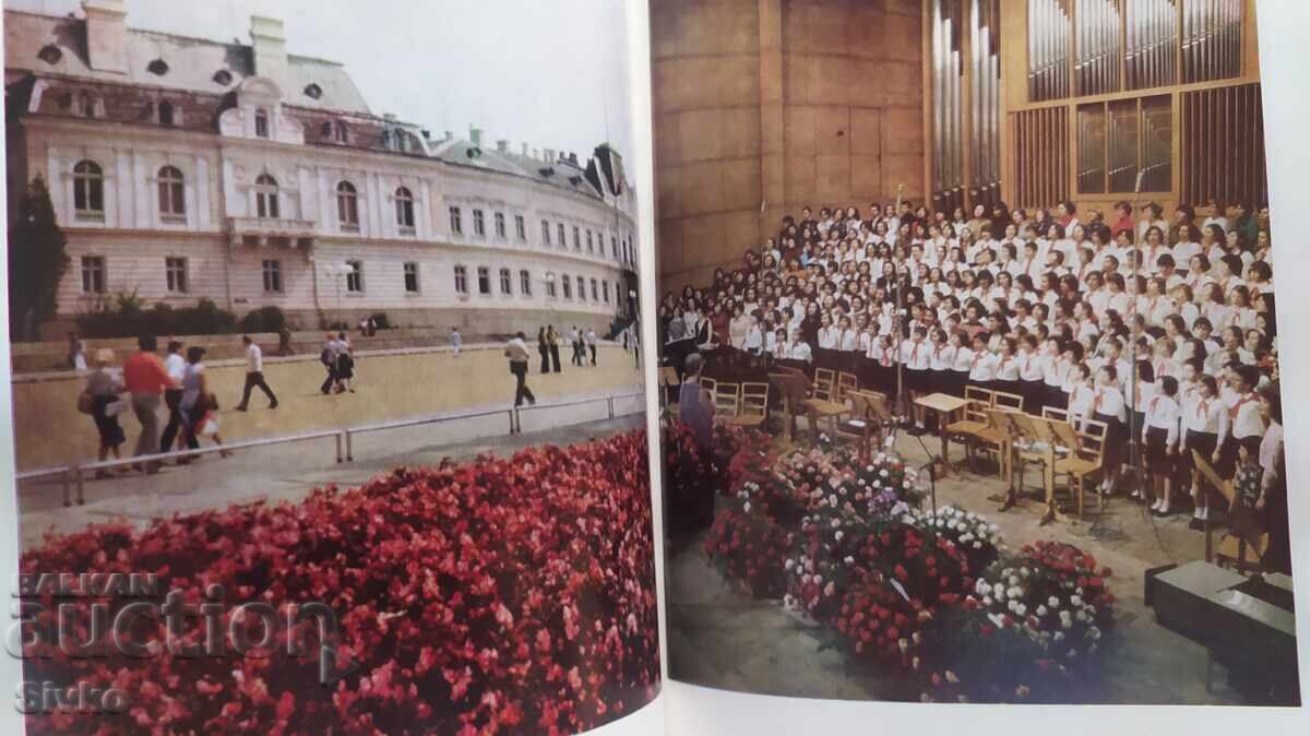 Η Βουλγαρία μπροστά στον κόσμο, πολλές φωτογραφίες με τιμή 4.99 BGN | € 2.55 Η Βουλγαρία μπροστά στον κόσμο, πολλές φωτογραφίες με τιμή 4.99 BGN | € 2.55