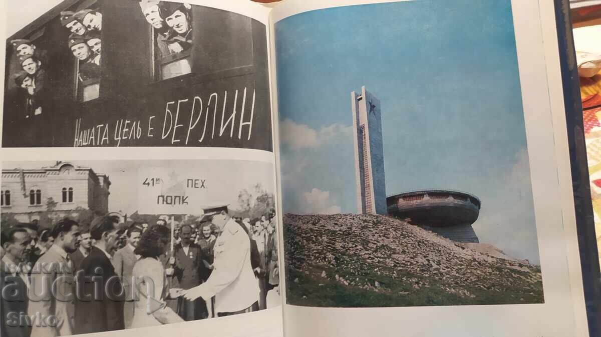 Δημοπρασία Η Βουλγαρία μπροστά στον κόσμο, πολλές φωτογραφίες Δημοπρασία Η Βουλγαρία μπροστά στον κόσμο, πολλές φωτογραφίες