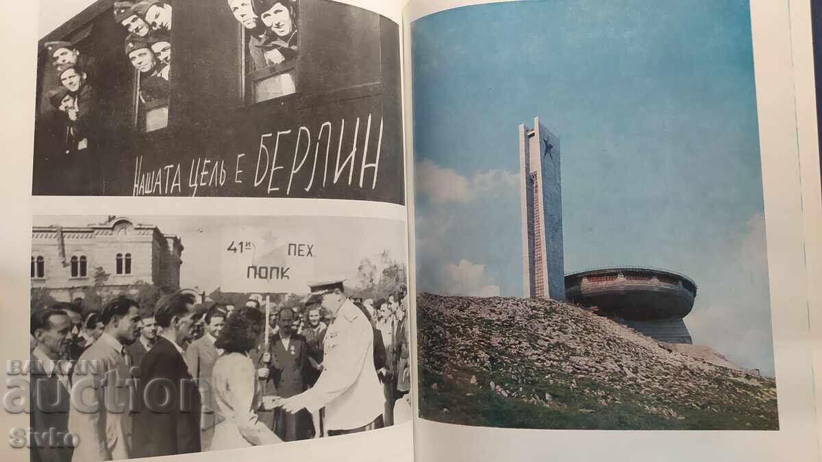 Livrarea Bulgaria în fața lumii, multe fotografii