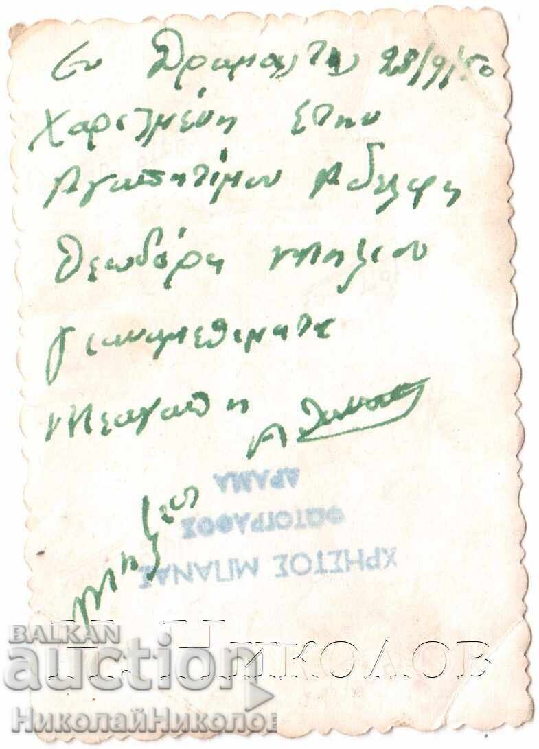 1950 SMALL OLD PHOTO GREECE DRAMA GREEK SOLDIERS D750 with price 5.00 BGN | € 2.56