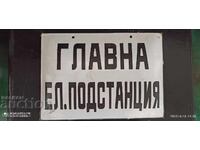 Емайлирана табела