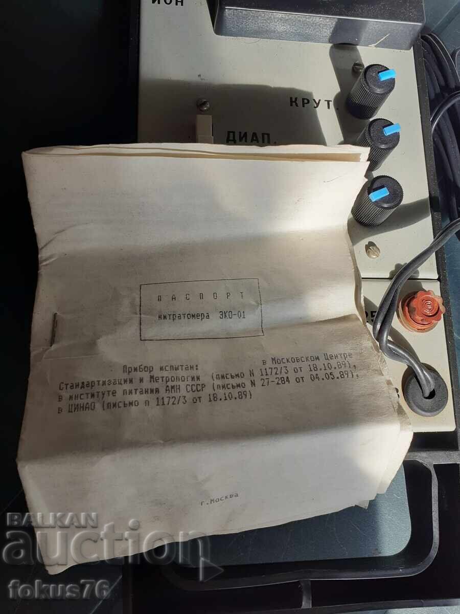Nitratometru - aparat rusesc vechi, complet cu pașaport - 5