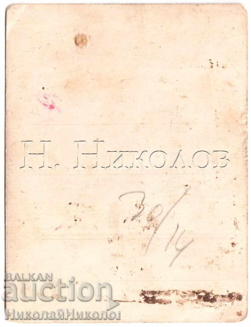 МАЛКА СТАРА СНИМКА ГЪРЦИЯ ГРЪЦКИ ВОЕННИ / МОРЯЦИ Д752 с цена 5.00 лв. | € 2.56