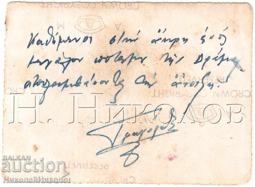 SMALL OLD PHOTO GREECE GREEK SOLDIERS BY A LAKE D755 with price 4.00 BGN | € 2.05